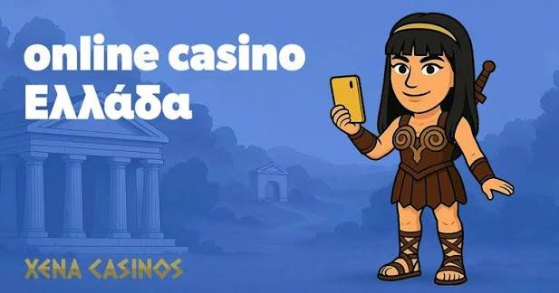 Kαλύτερα Online Καζίνο στην Ευρώπη
