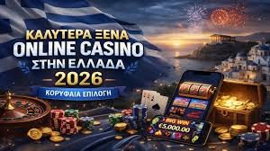 Καζίνο Χωρίς Ταυτοποίηση Η Νέα Τάση στο Διαδικτυακό Στοιχηματισμό