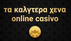 Καζίνο Χωρίς Ταυτοποίηση Η Νέα Τάση στο Διαδικτυακό Στοιχηματισμό