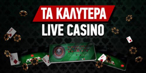Τα Καλύτερα Διαδικτυακά Καζίνο Ο Απόλυτος Οδηγός 1916384567