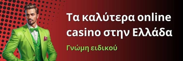 Νέα Διαδικτυακά Καζίνο Η Ώρα για Νέες Περιπέτειες Νέα Διαδικτυακά Καζίνο Η Ώρα για Νέες Περιπέτειες