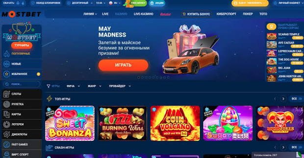 Mostbet Türkiye'de Güvenilir Online Bahis ve Casino Platformu Mostbet Türkiye'de Güvenilir Online Bahis ve Casino Platformu